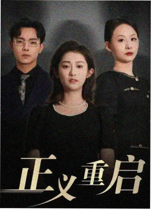 权力的游戏 88影视网热播