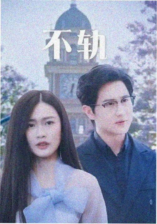 三体 88影视网科幻